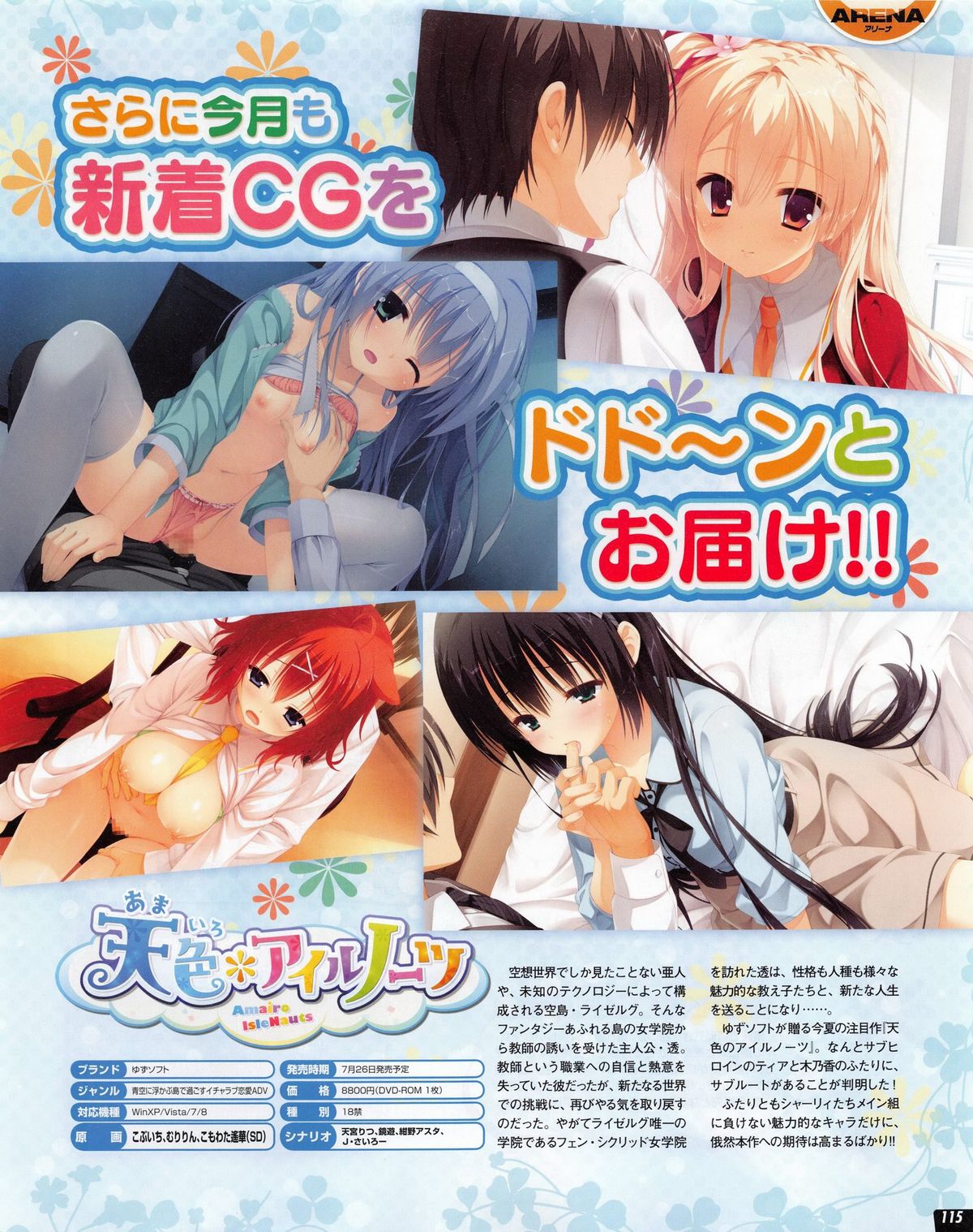 Tech Gian 2013年07月号