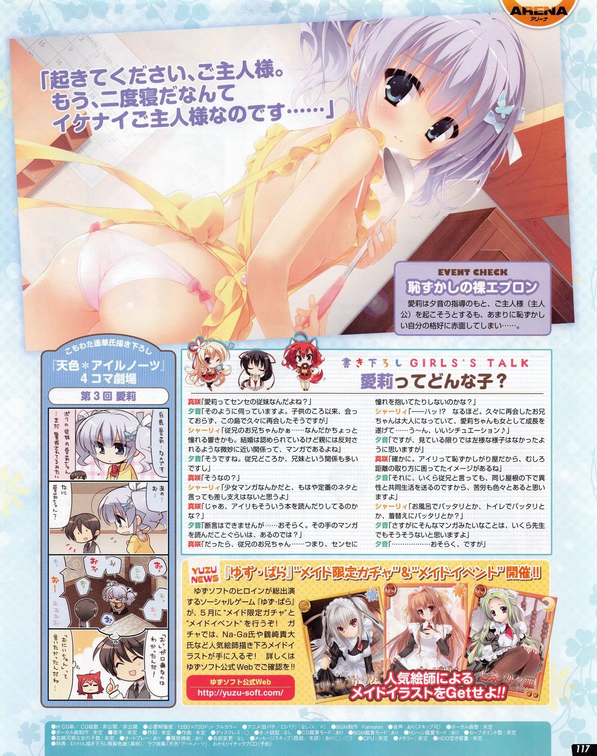 Tech Gian 2013年07月号