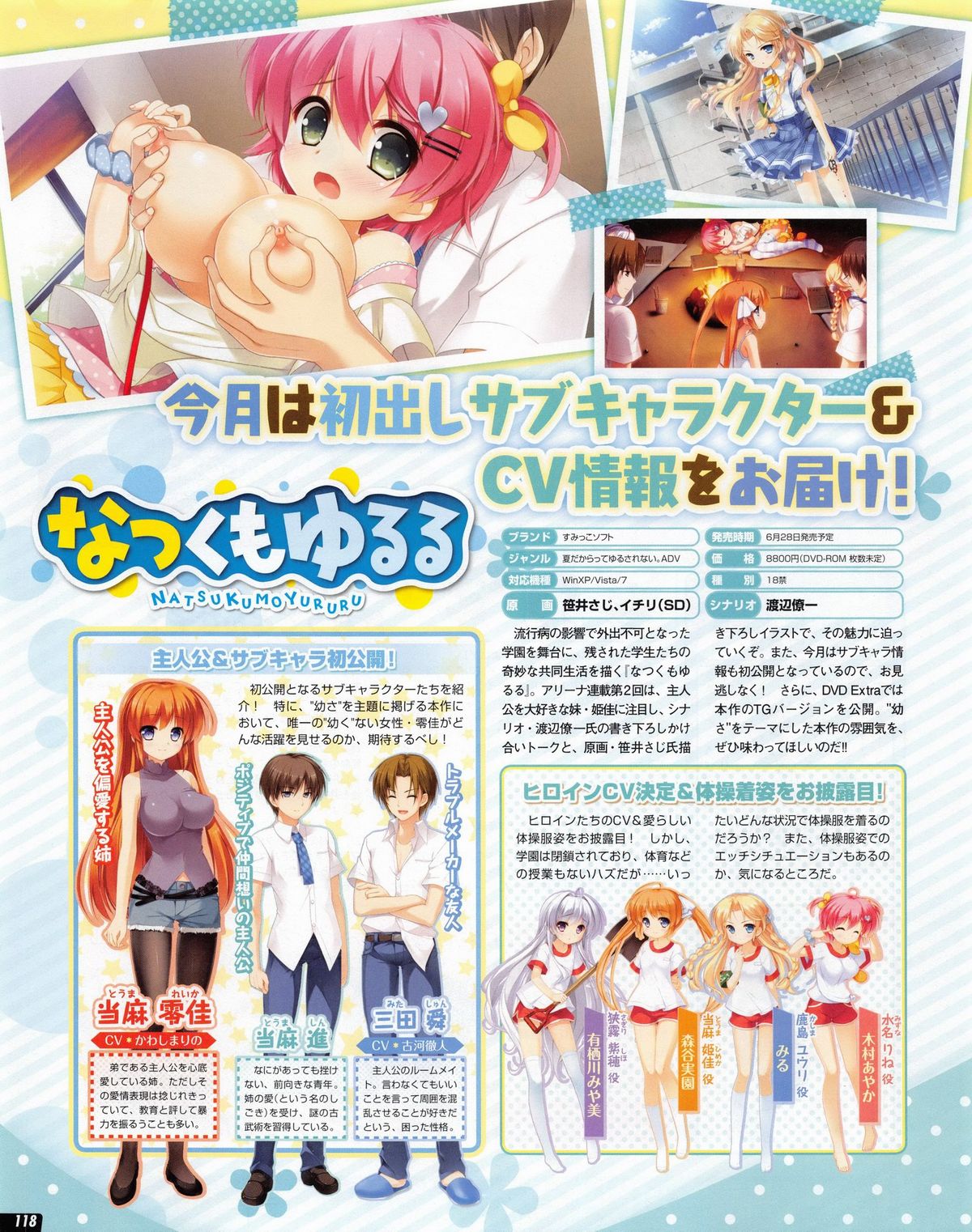 Tech Gian 2013年07月号