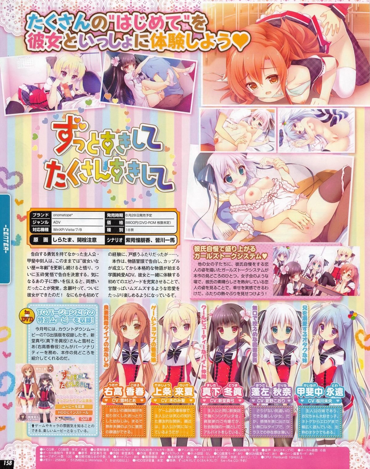 Tech Gian 2013年07月号