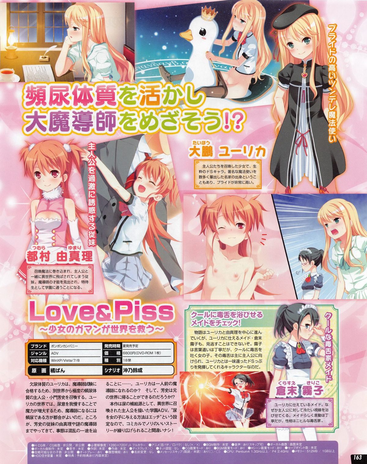 Tech Gian 2013年07月号