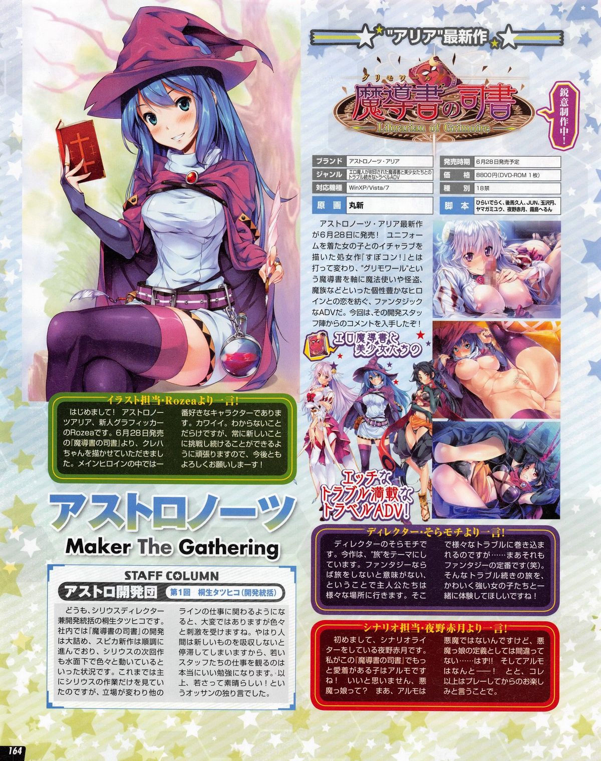 Tech Gian 2013年07月号