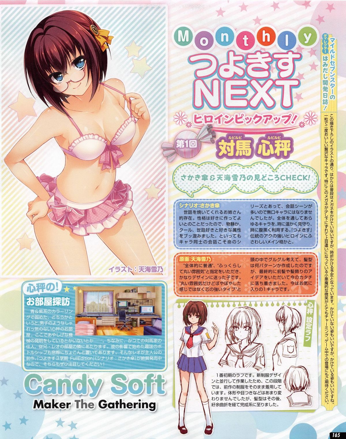 Tech Gian 2013年07月号