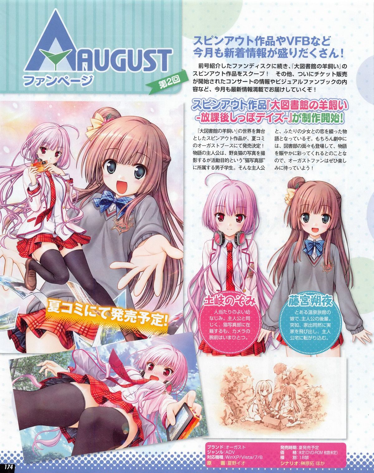 Tech Gian 2013年07月号