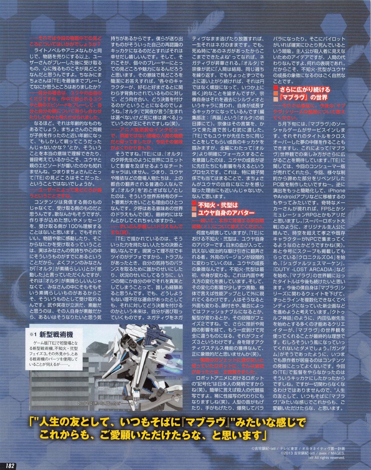 Tech Gian 2013年07月号