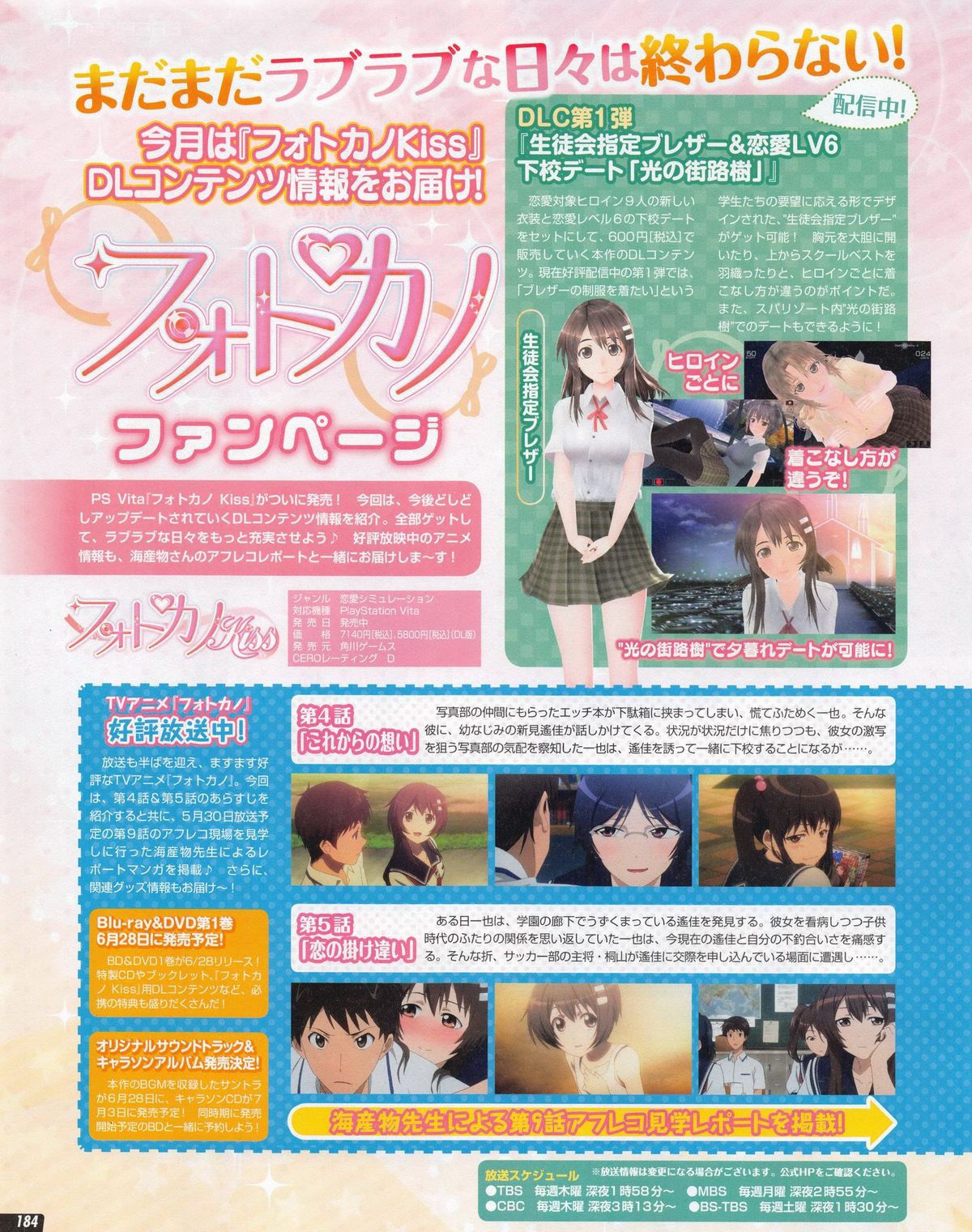 Tech Gian 2013年07月号