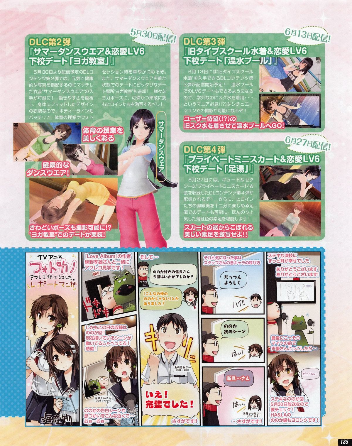 Tech Gian 2013年07月号