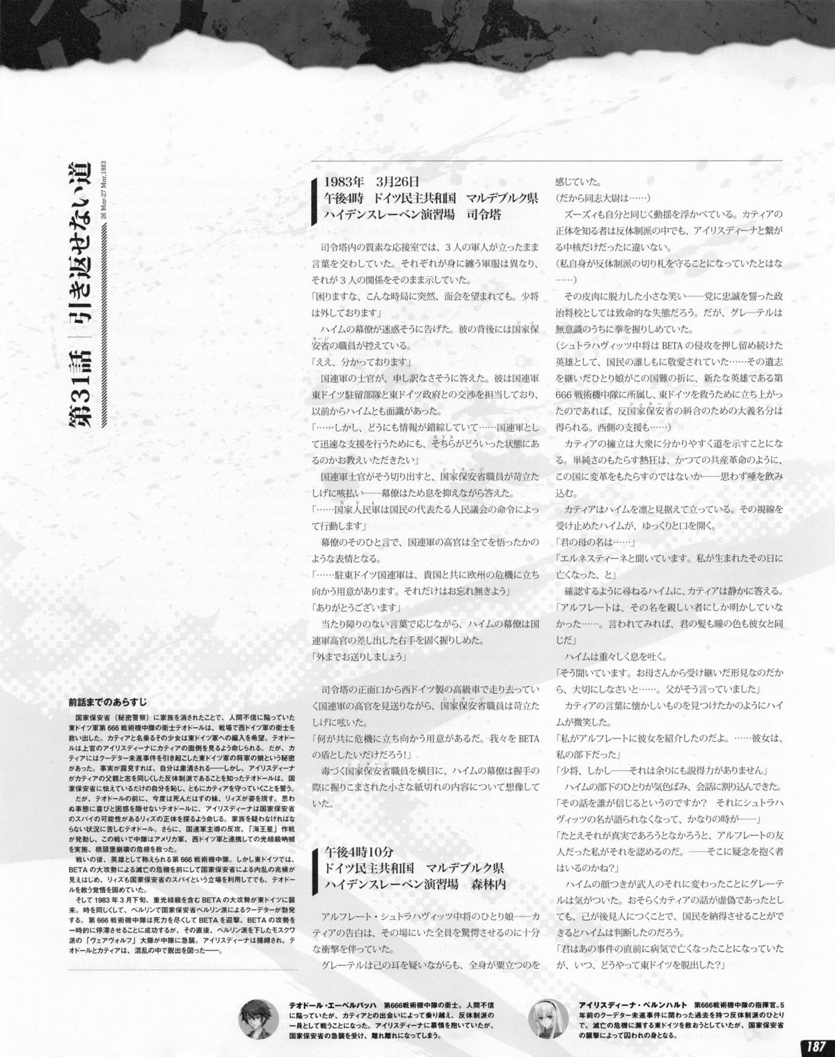 Tech Gian 2013年07月号
