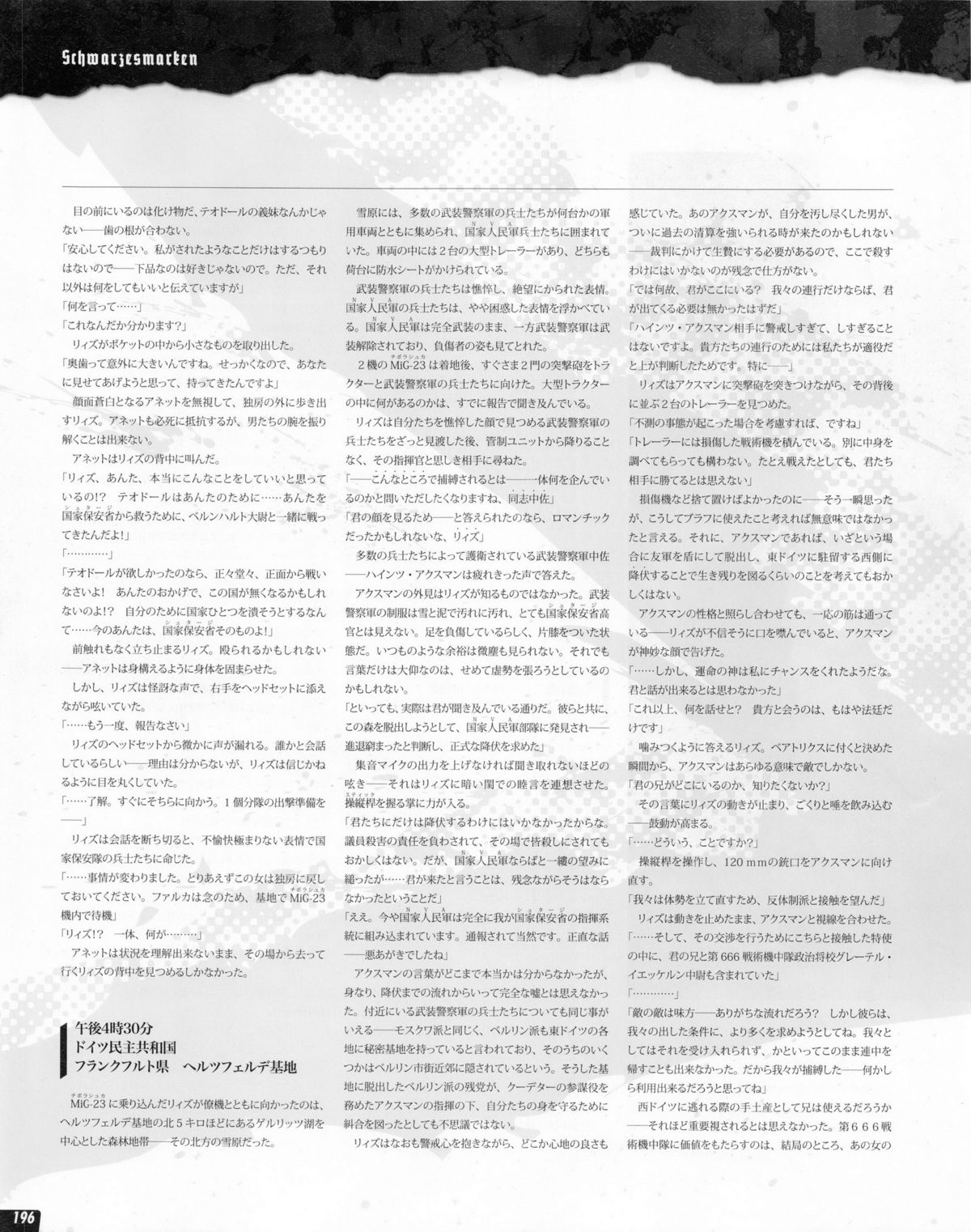 Tech Gian 2013年07月号