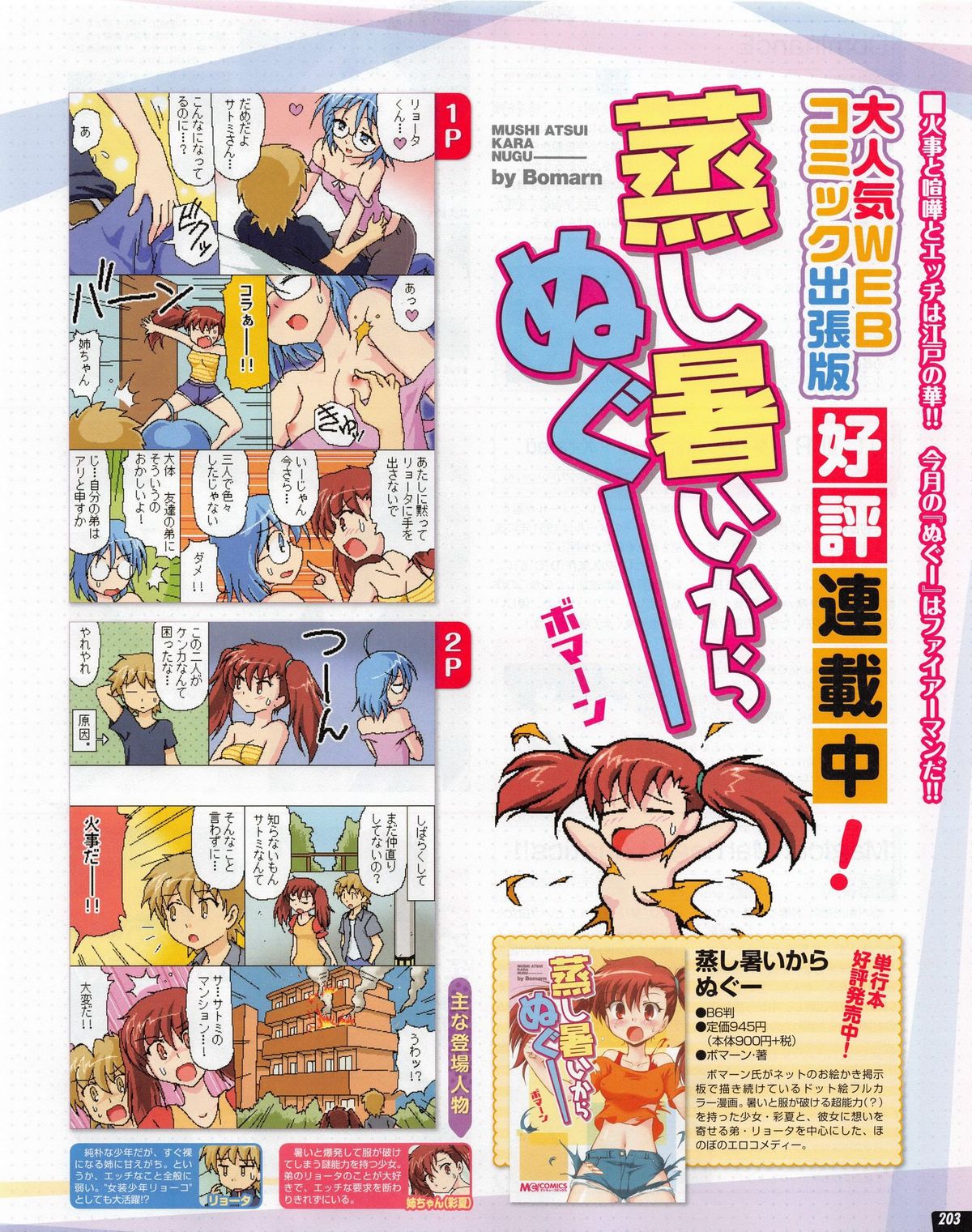 Tech Gian 2013年07月号
