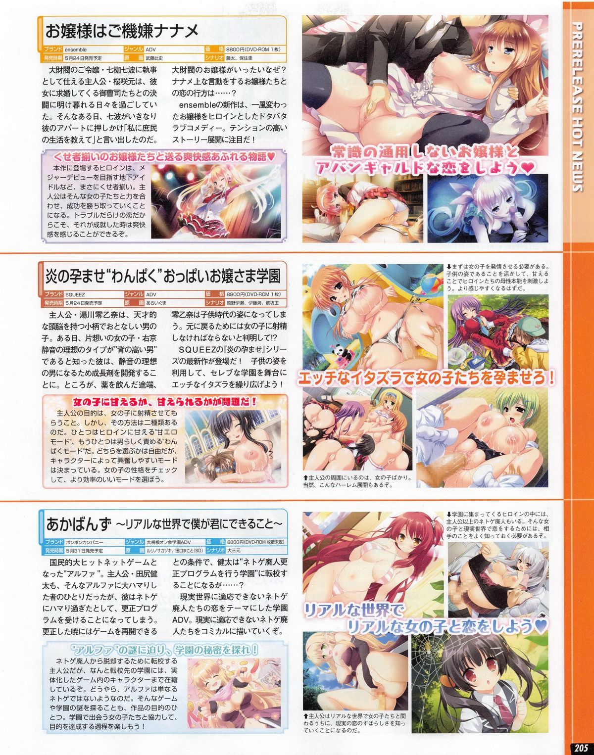 Tech Gian 2013年07月号