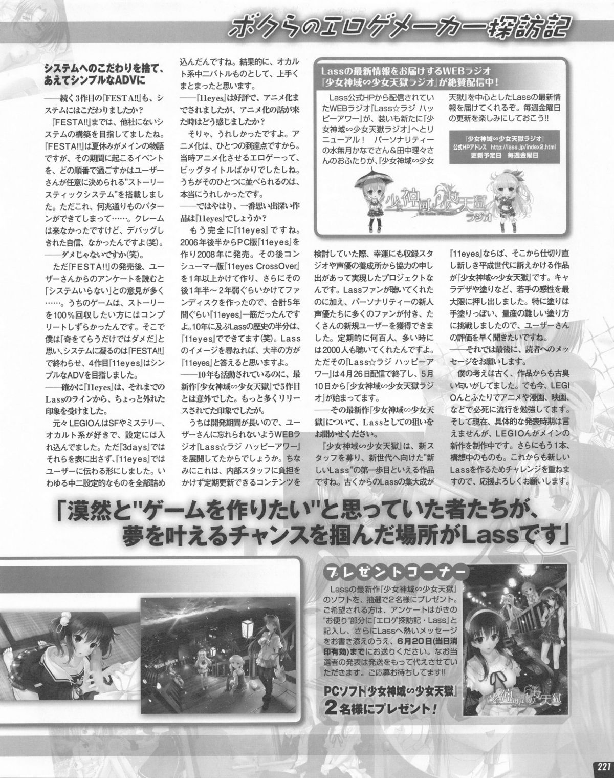 Tech Gian 2013年07月号