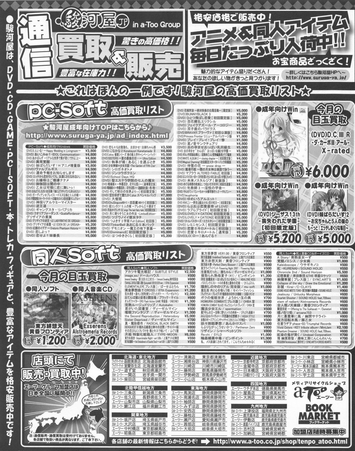 Tech Gian 2013年07月号