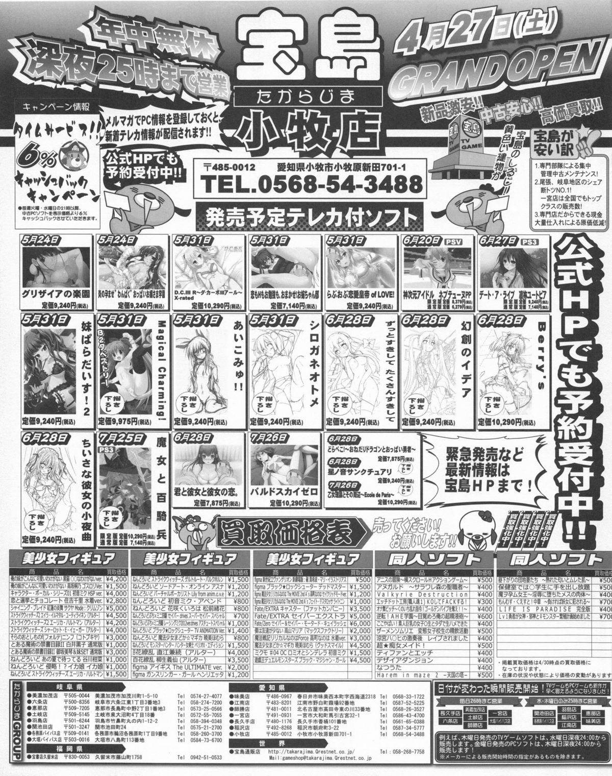 Tech Gian 2013年07月号