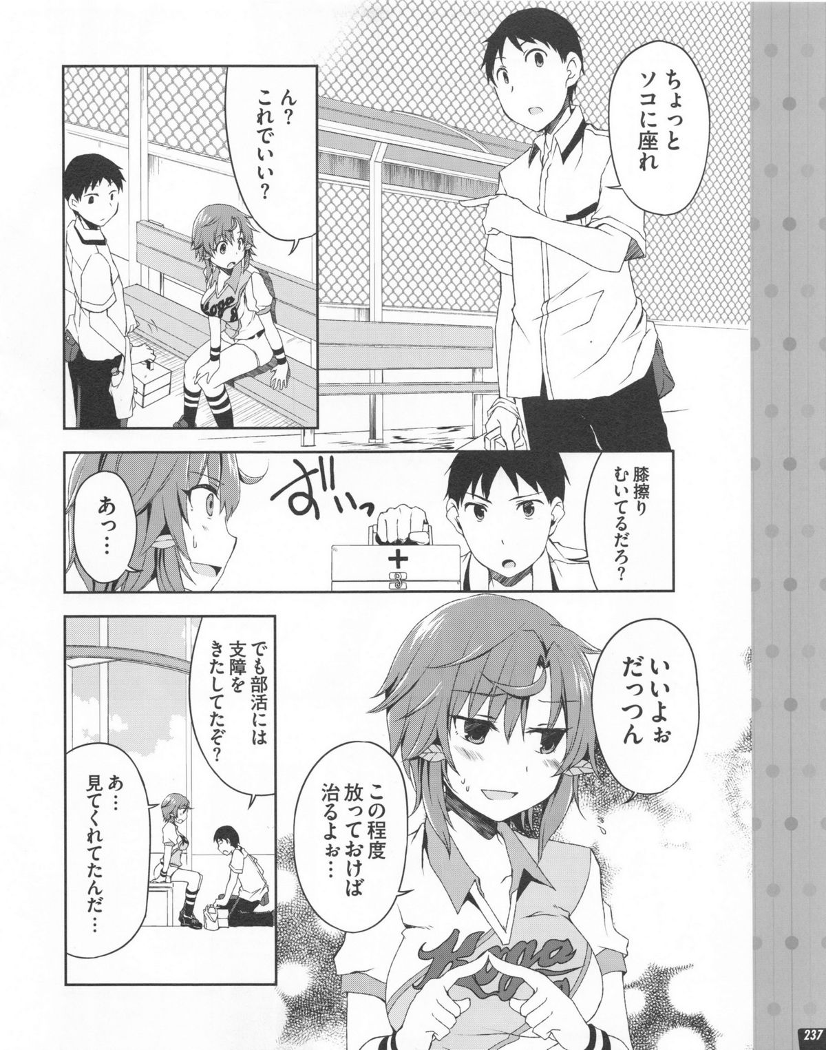Tech Gian 2013年07月号