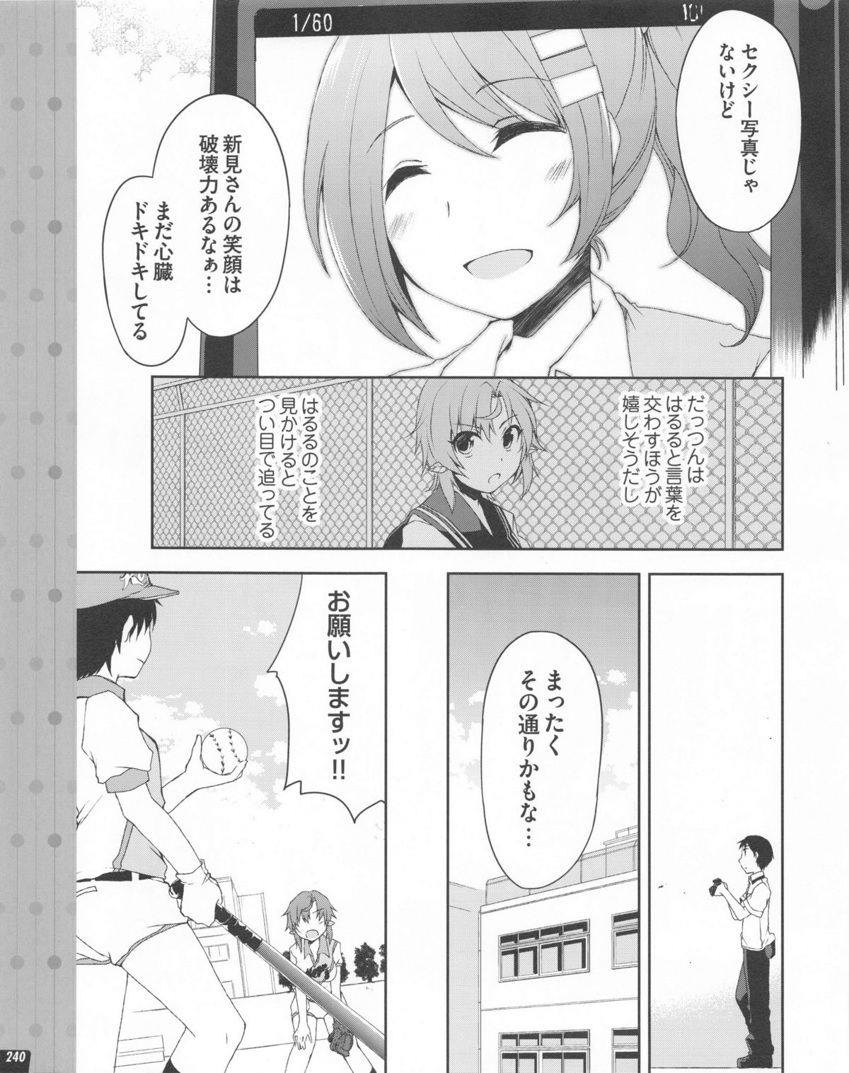 Tech Gian 2013年07月号