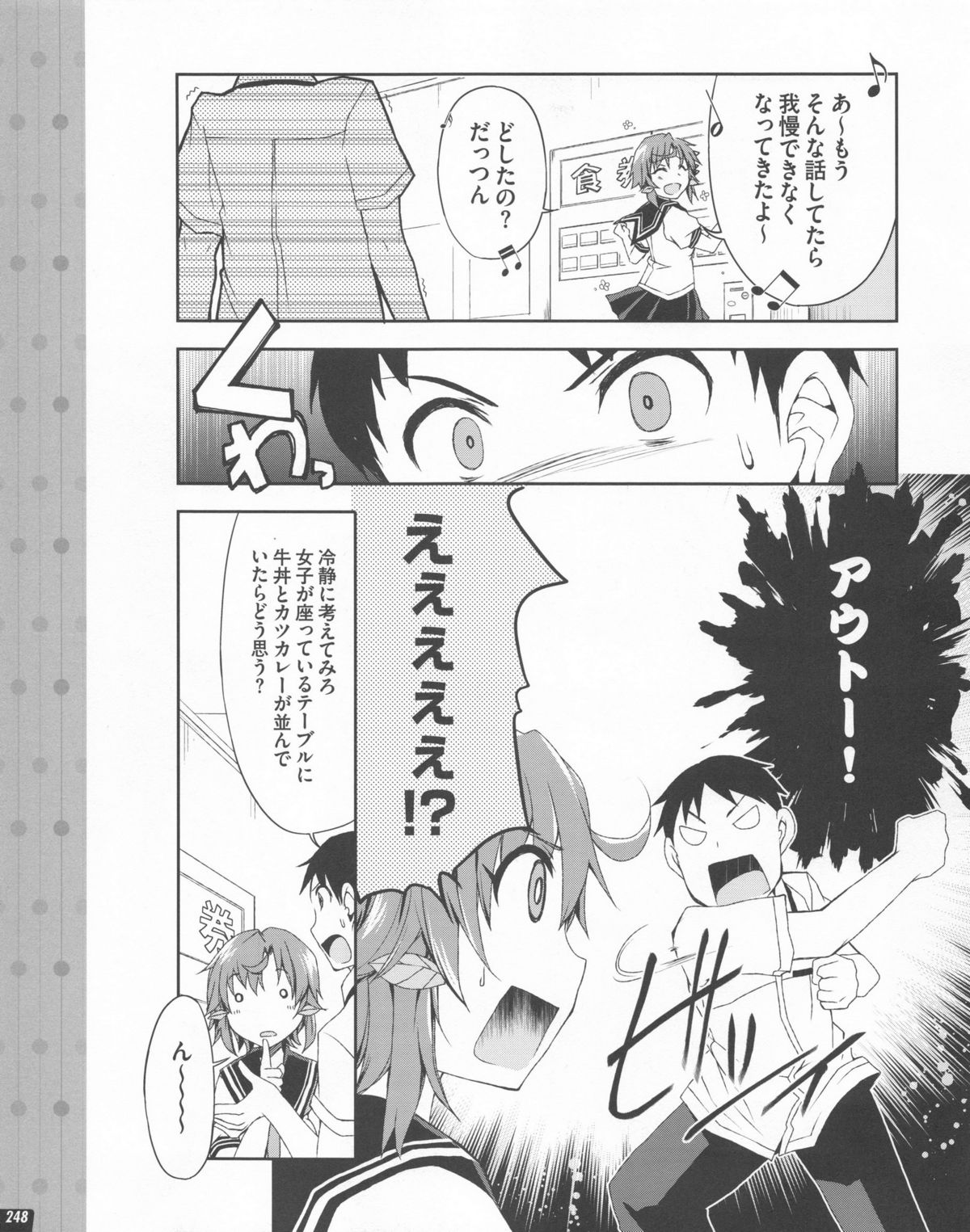 Tech Gian 2013年07月号