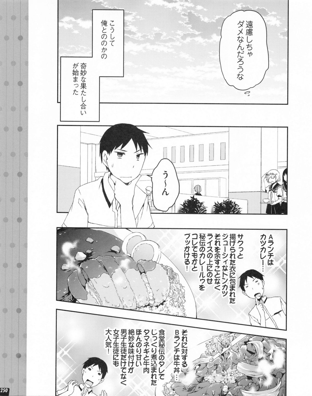Tech Gian 2013年07月号