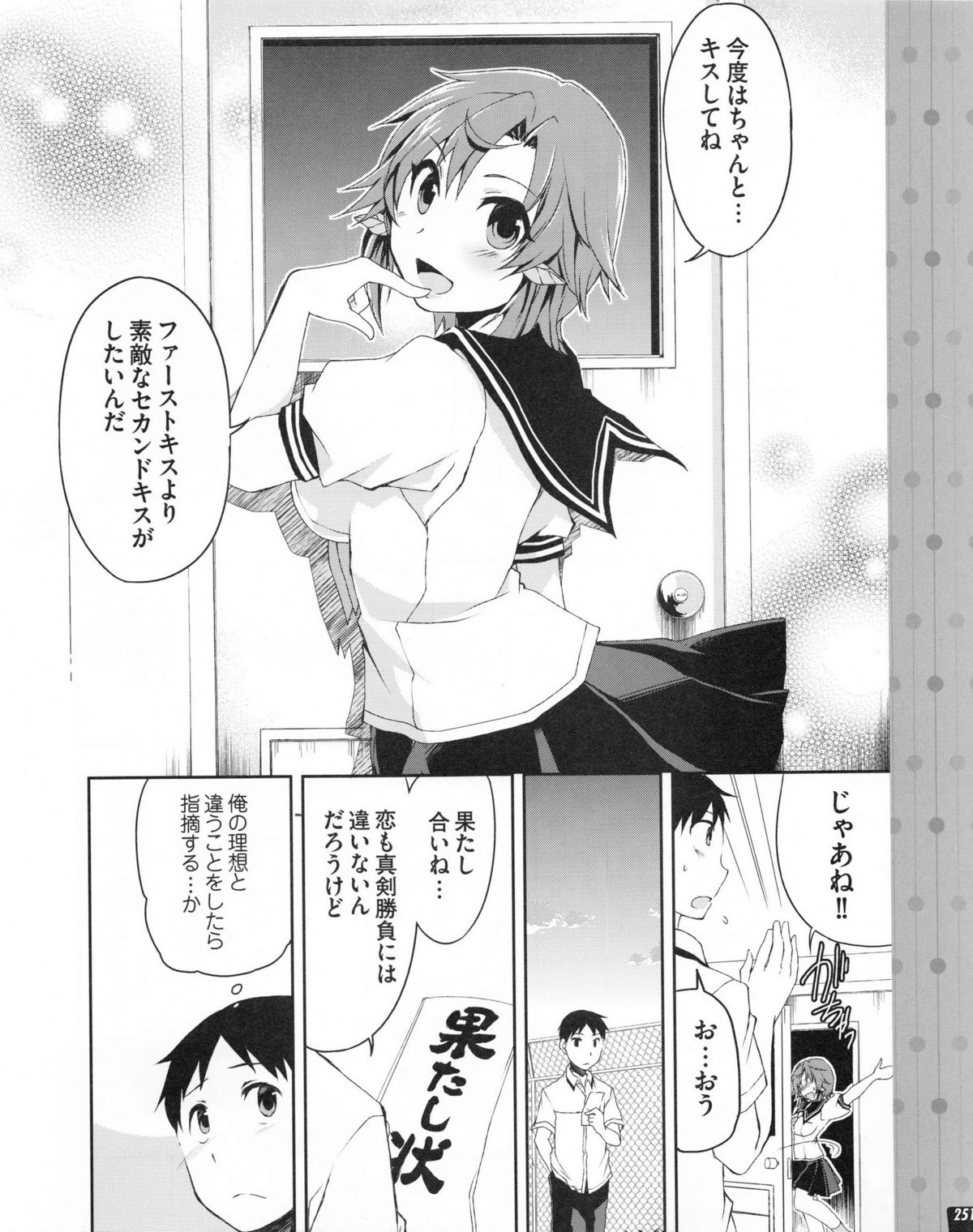 Tech Gian 2013年07月号