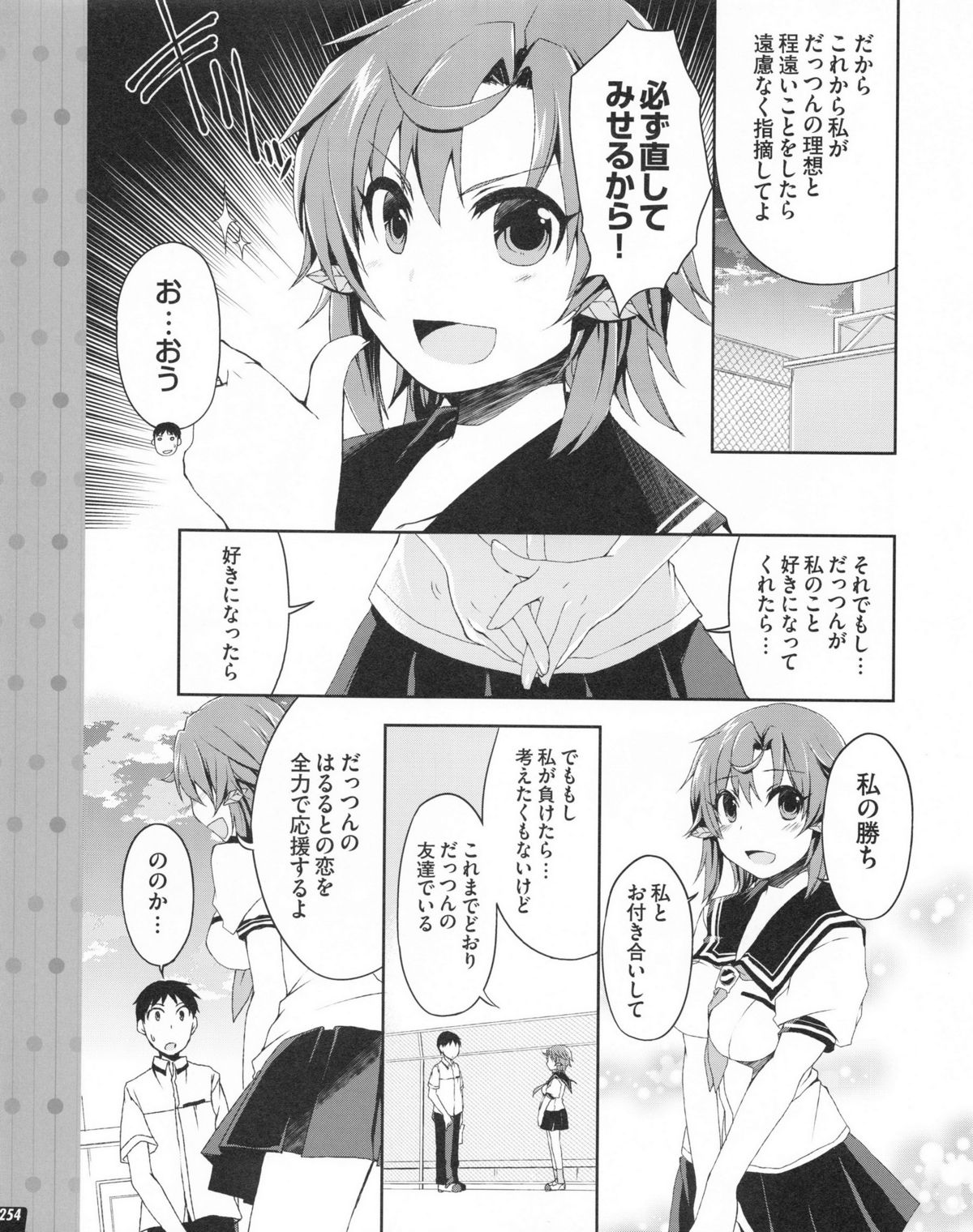 Tech Gian 2013年07月号