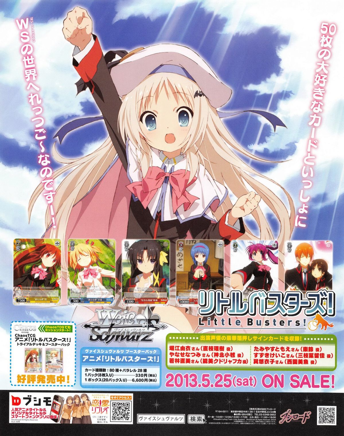 Tech Gian 2013年07月号