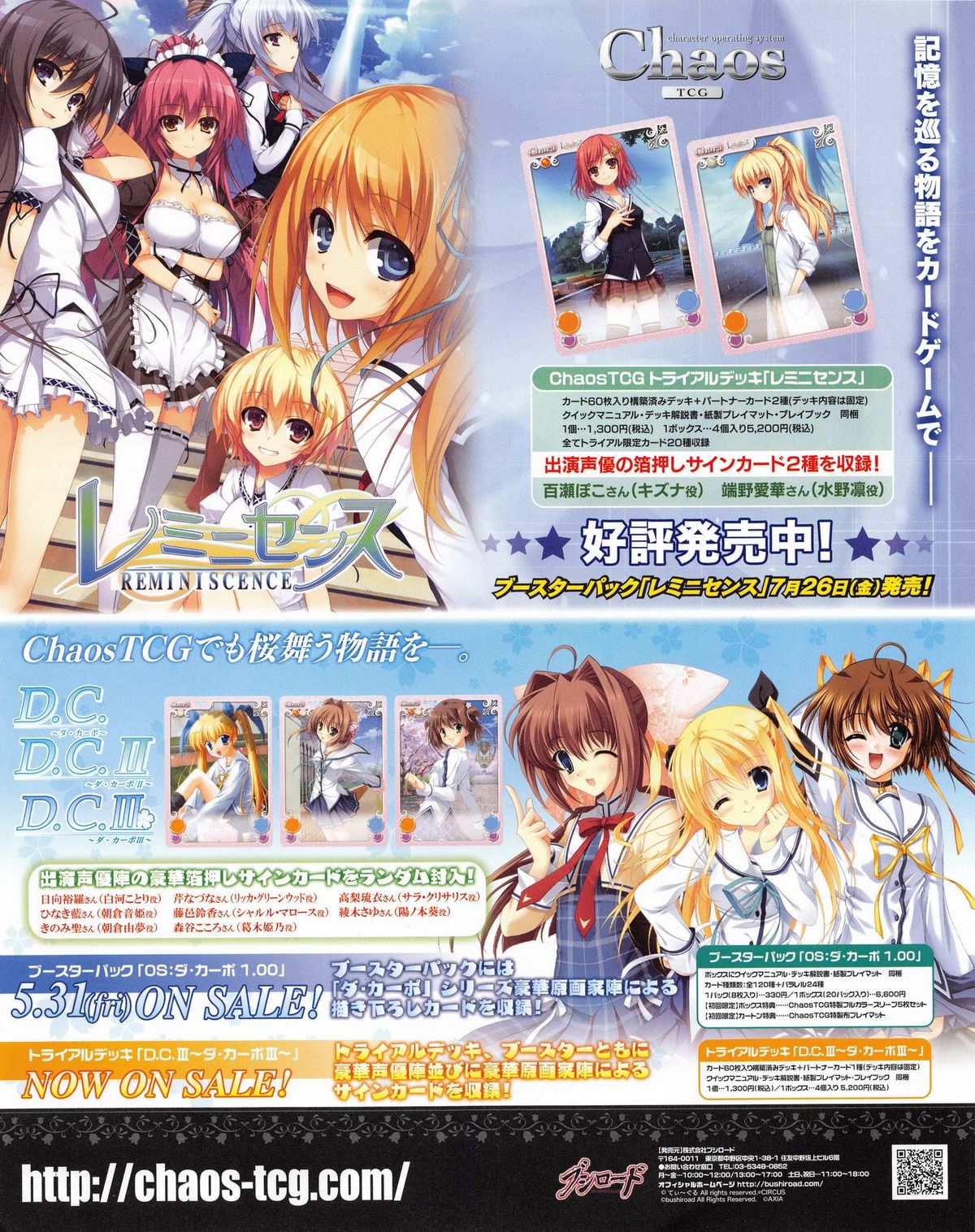 Tech Gian 2013年07月号