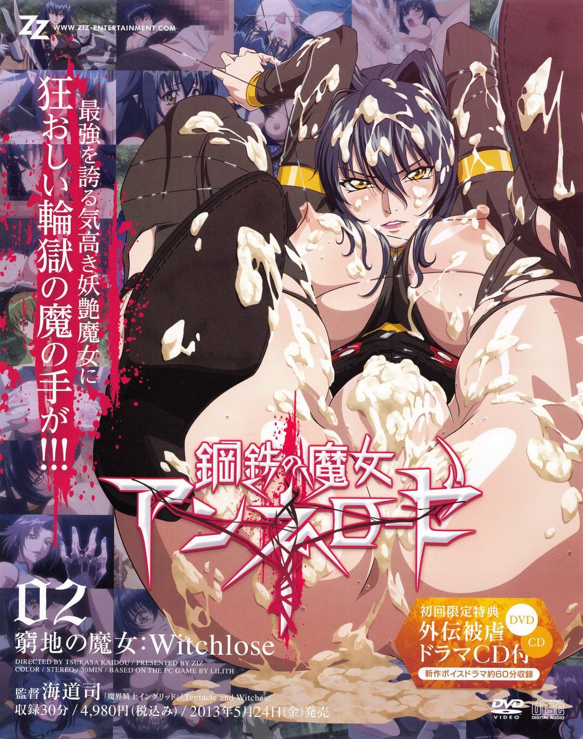 Tech Gian 2013年07月号