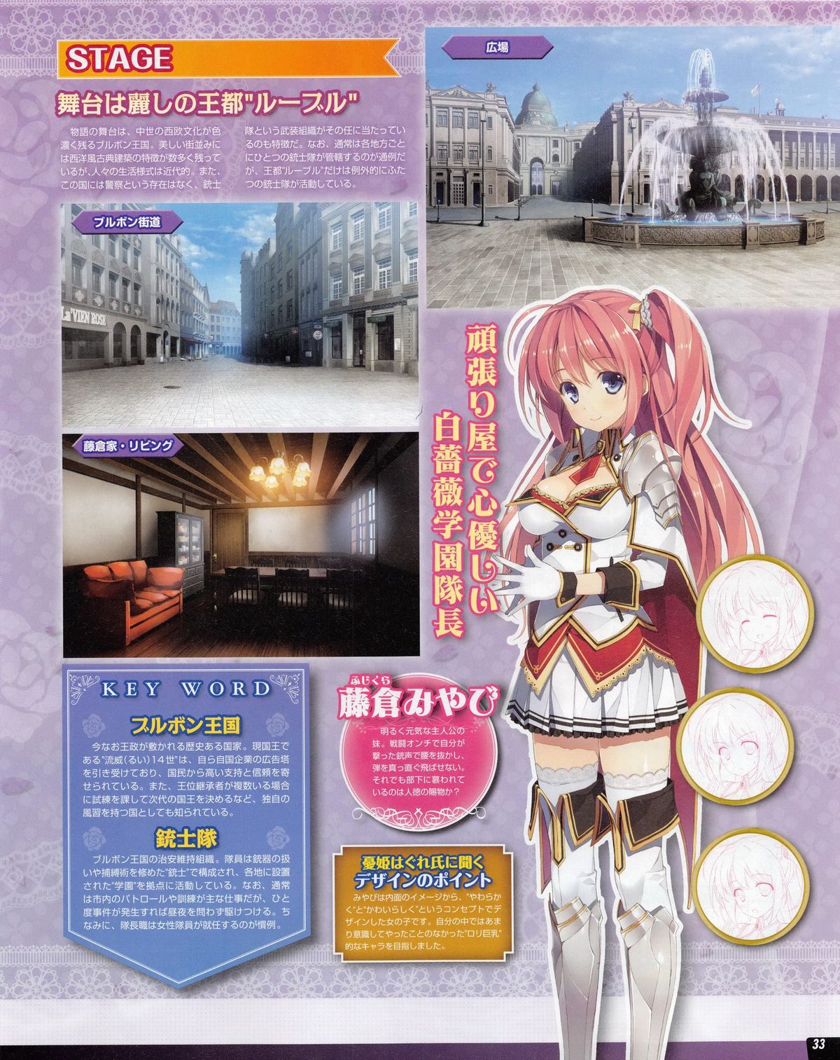 Tech Gian 2013年07月号
