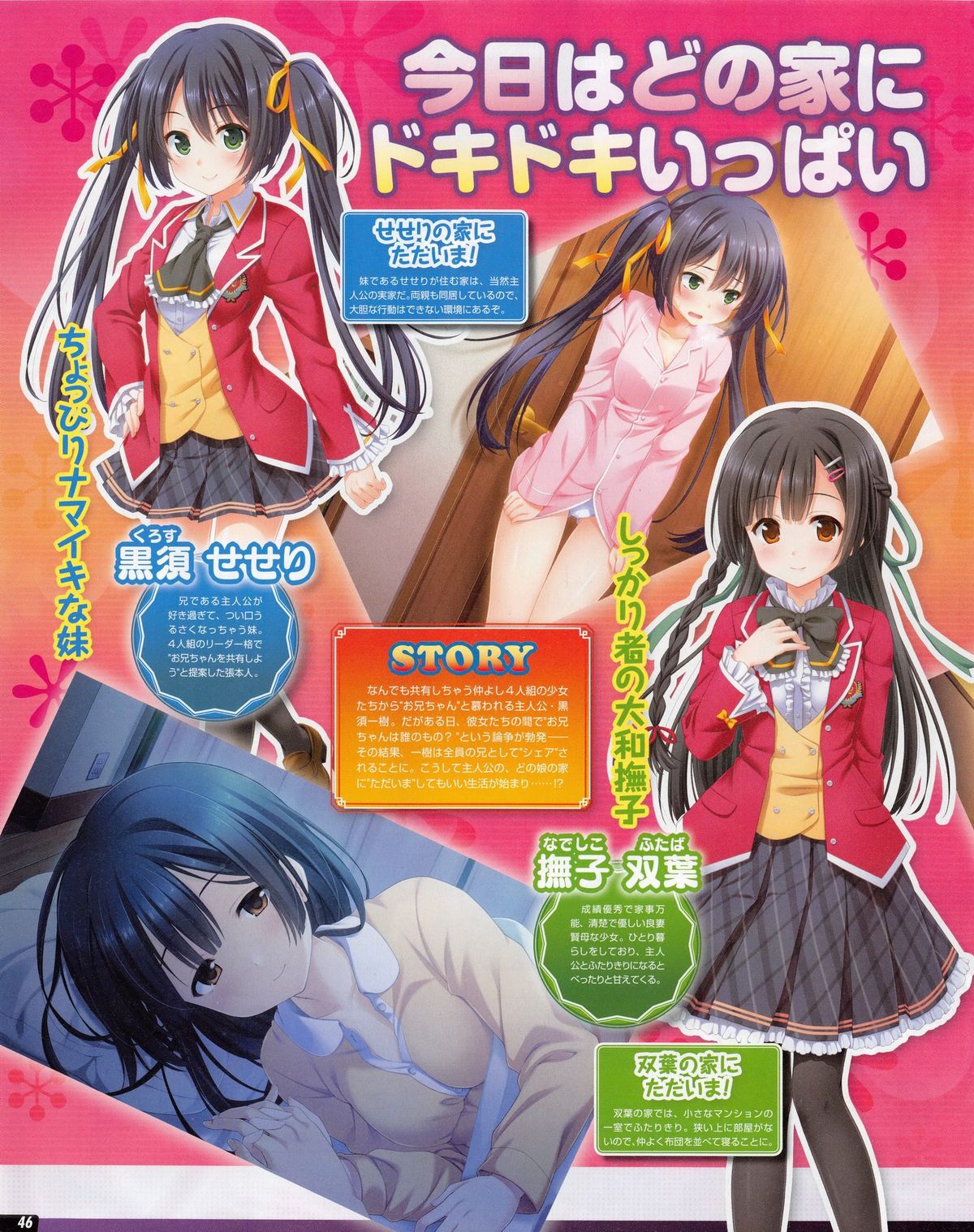 Tech Gian 2013年07月号