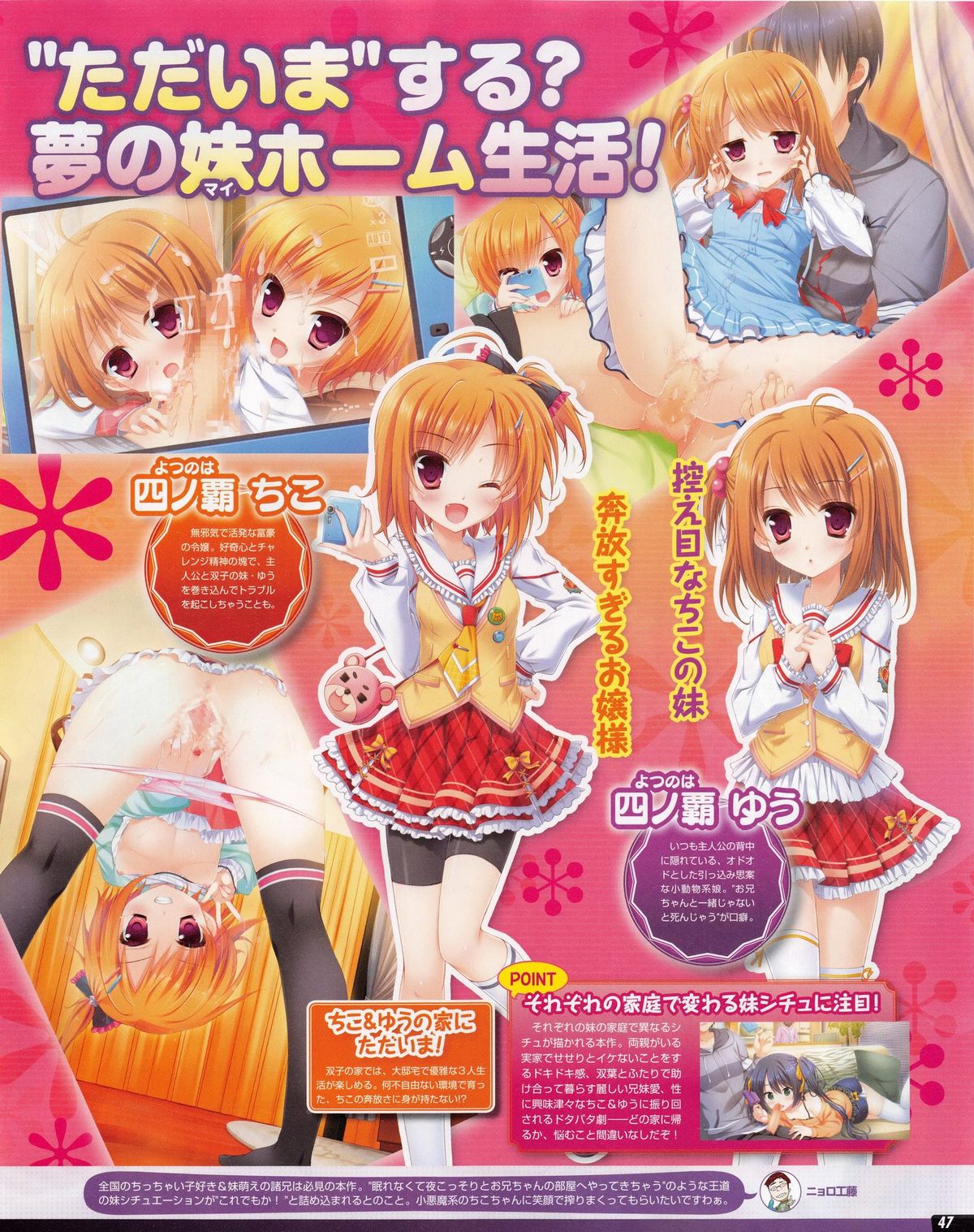 Tech Gian 2013年07月号
