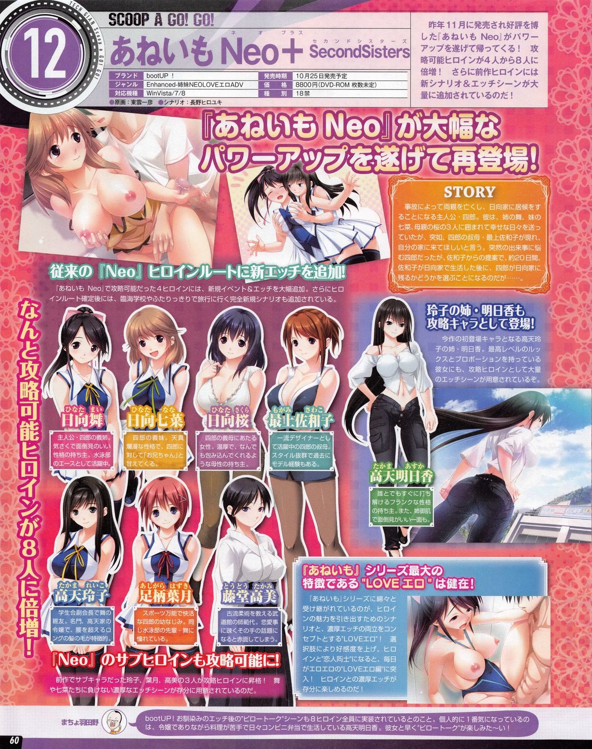 Tech Gian 2013年07月号