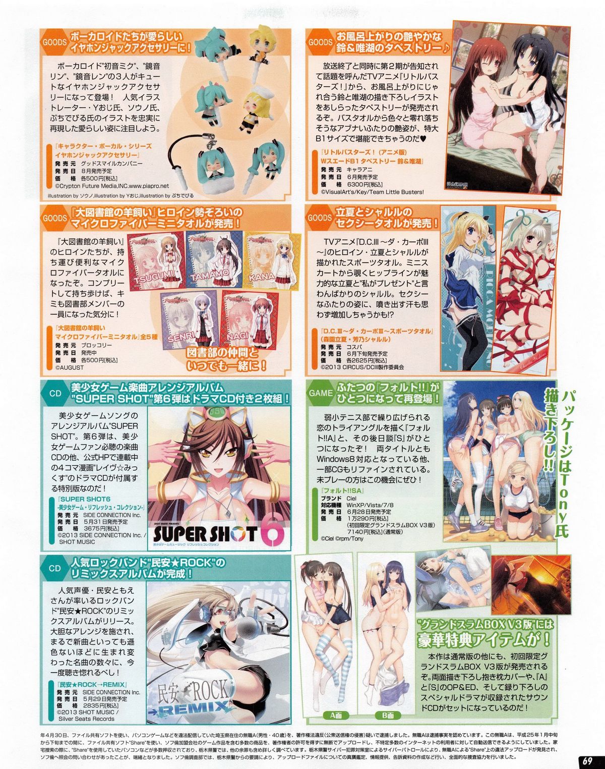 Tech Gian 2013年07月号