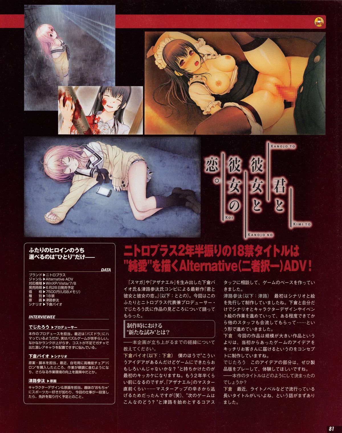 Tech Gian 2013年07月号