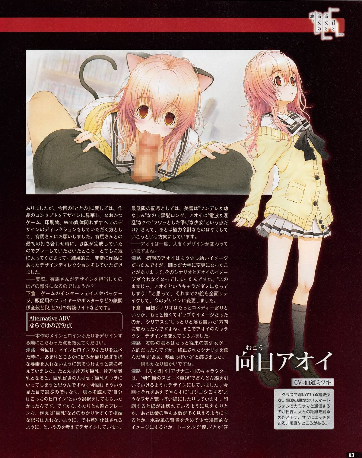 Tech Gian 2013年07月号
