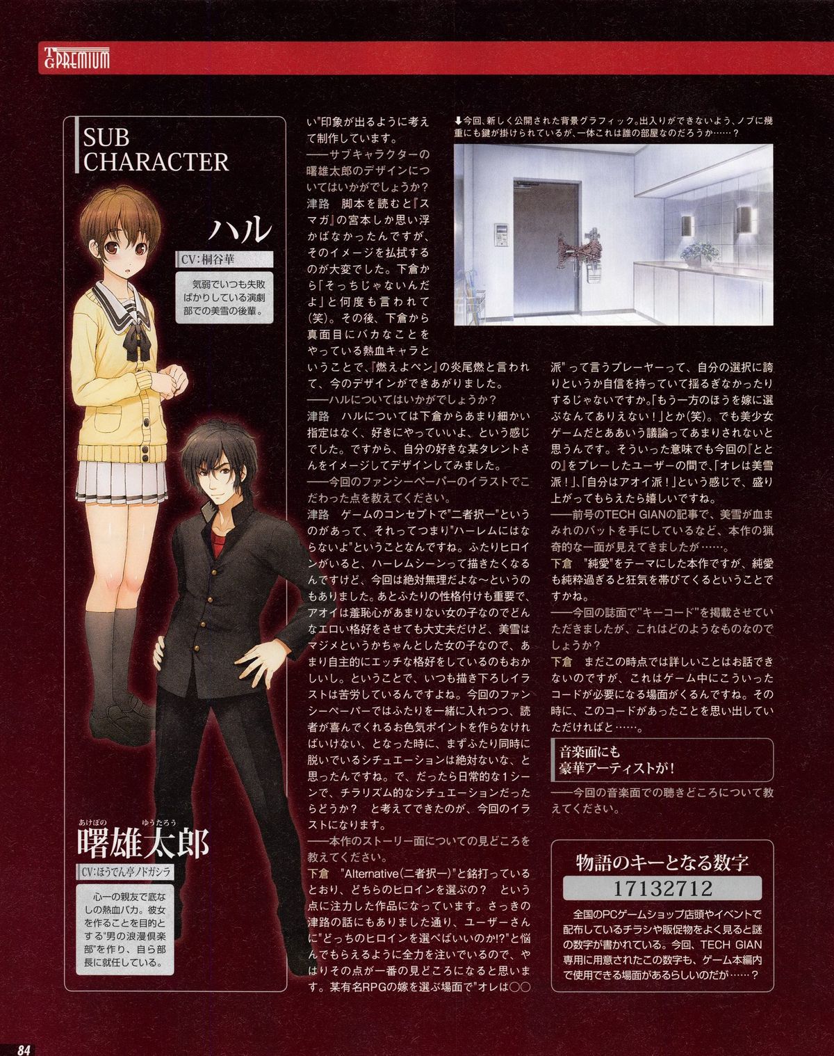 Tech Gian 2013年07月号