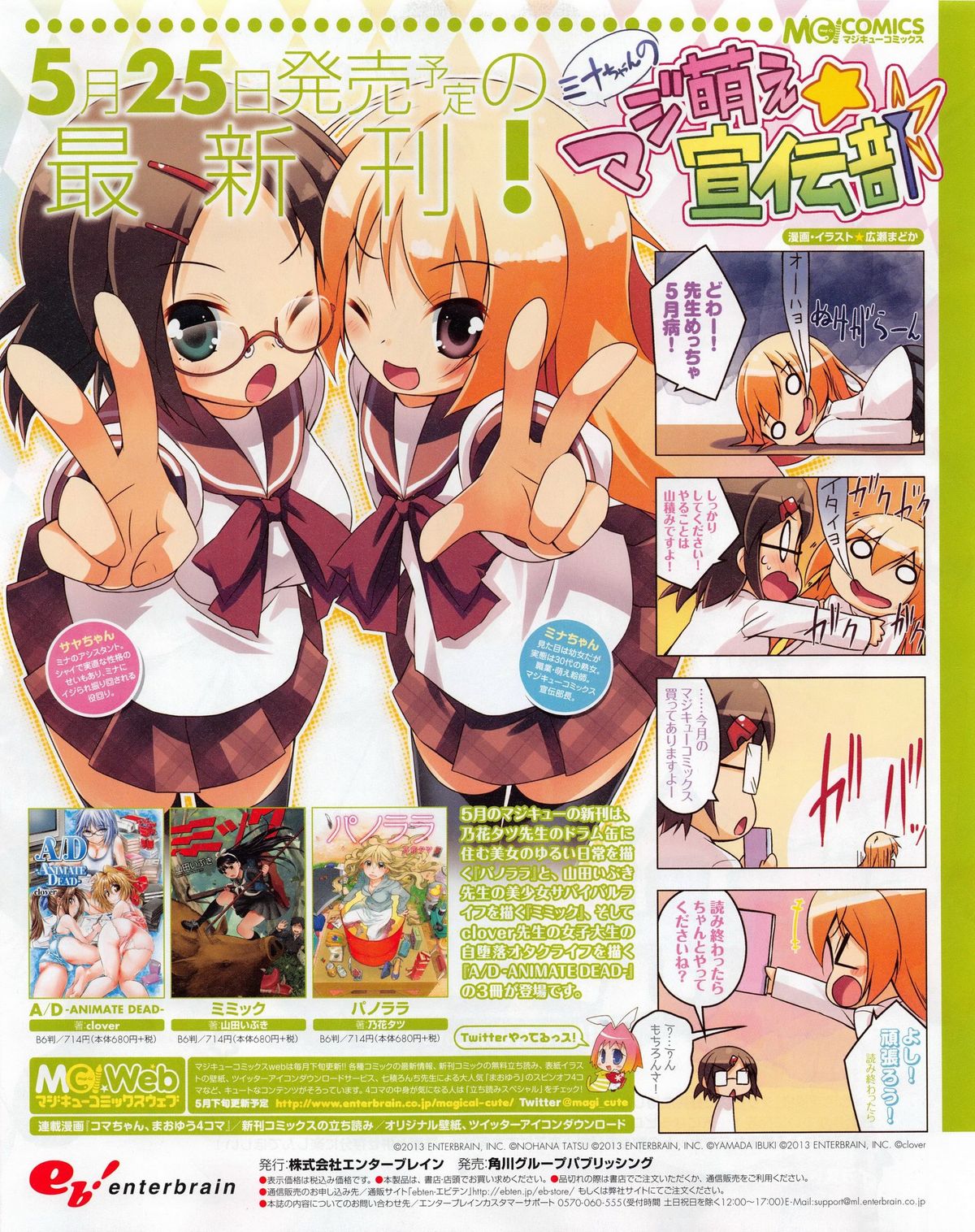Tech Gian 2013年07月号