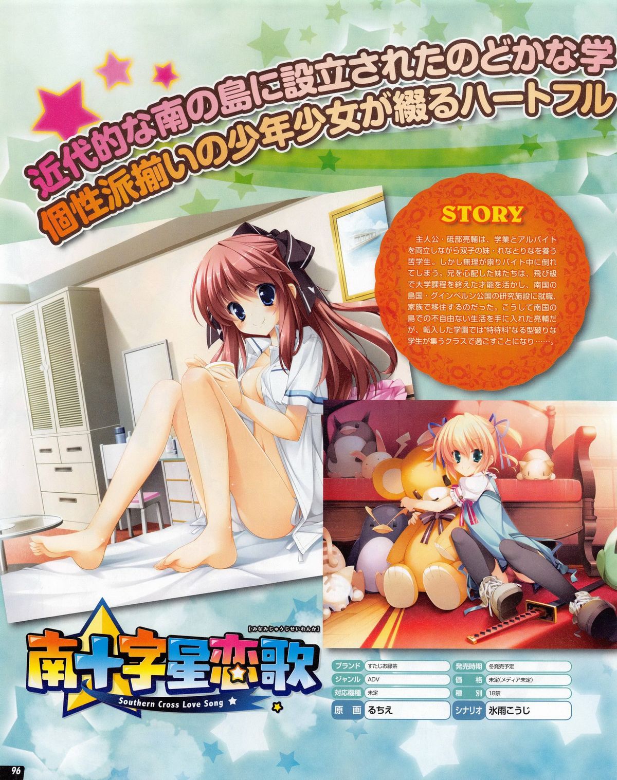 Tech Gian 2013年07月号