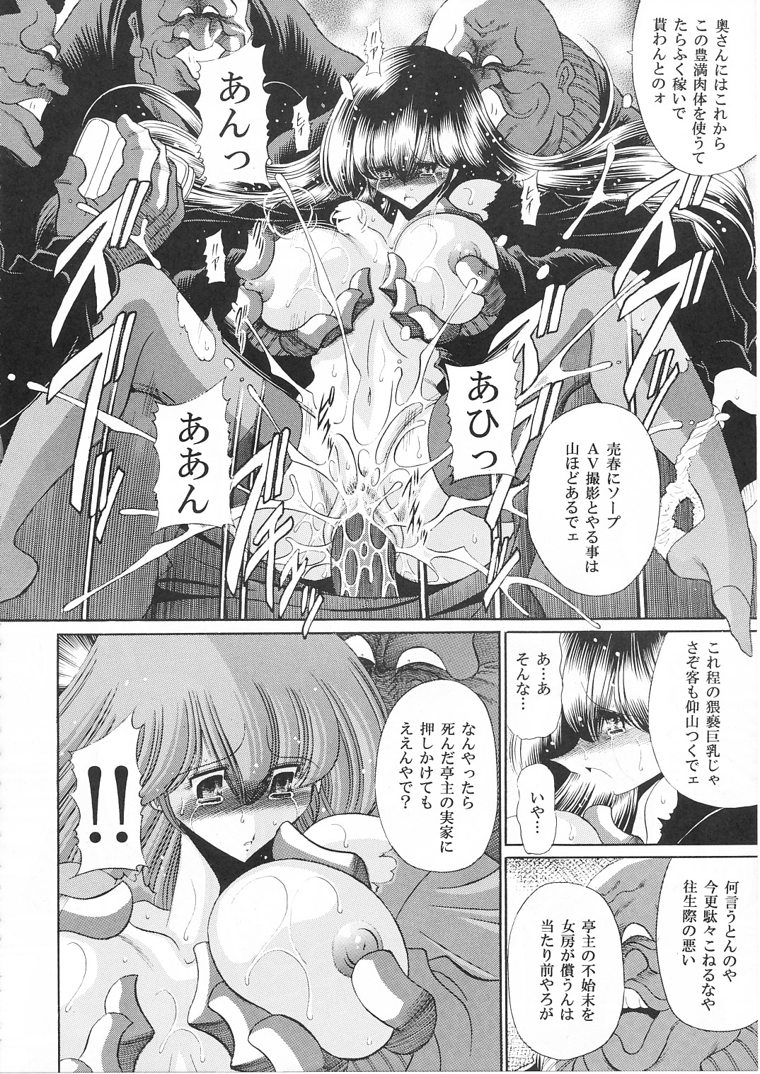 (COMIC1☆) [サークル太平天国 (堀川悟郎)] 一刻館管理日誌 (めぞん一刻)
