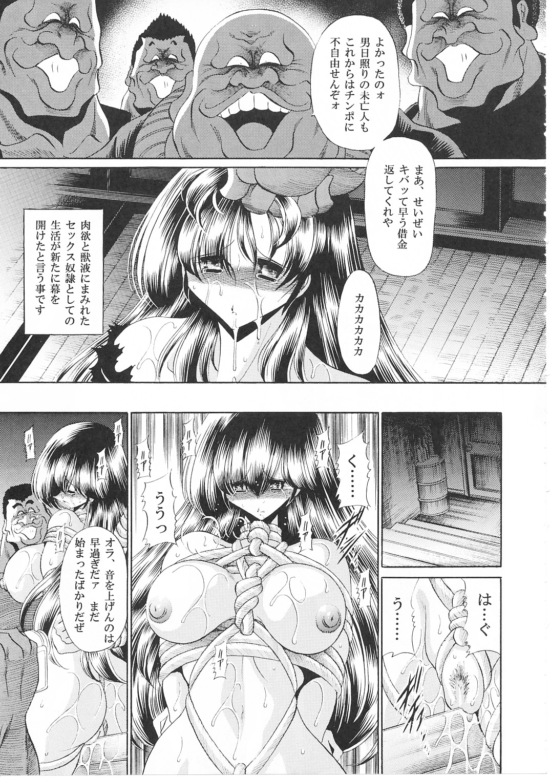 (COMIC1☆) [サークル太平天国 (堀川悟郎)] 一刻館管理日誌 (めぞん一刻)