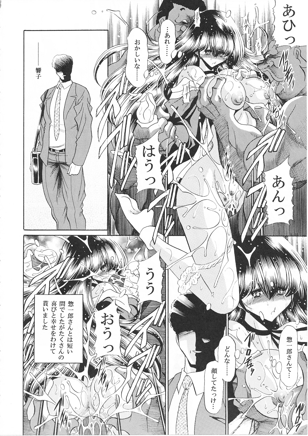(COMIC1☆) [サークル太平天国 (堀川悟郎)] 一刻館管理日誌 (めぞん一刻)