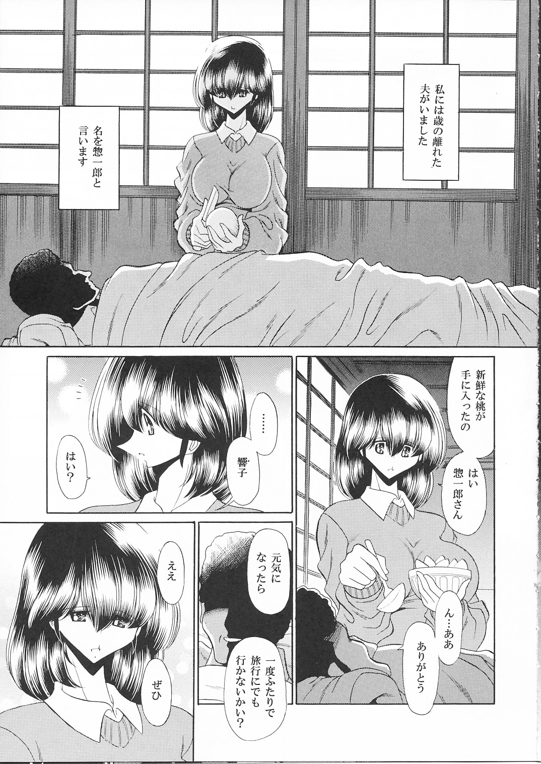 (COMIC1☆) [サークル太平天国 (堀川悟郎)] 一刻館管理日誌 (めぞん一刻)