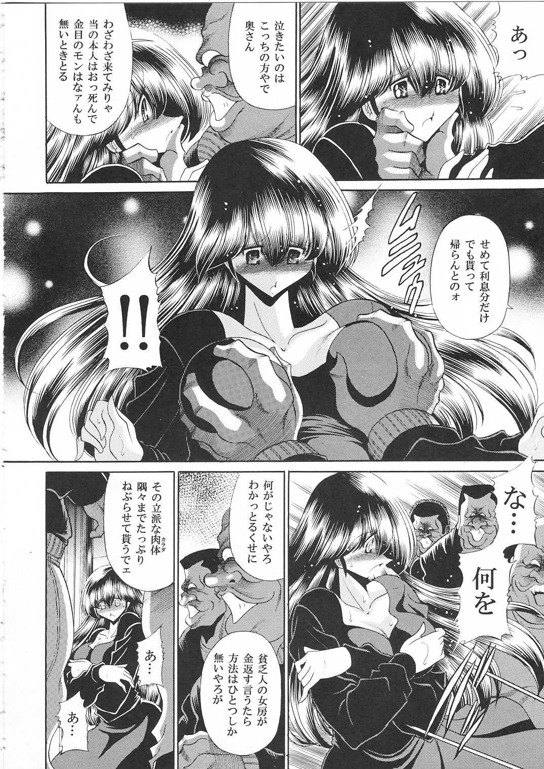 (COMIC1☆) [サークル太平天国 (堀川悟郎)] 一刻館管理日誌 (めぞん一刻)