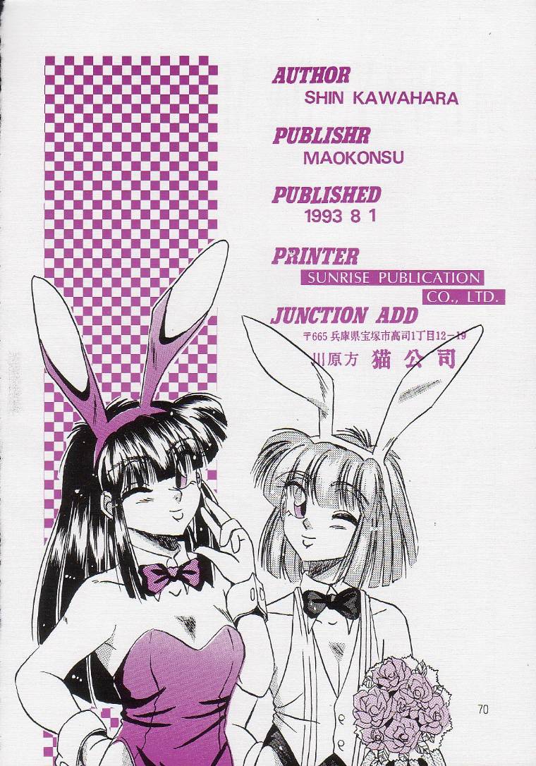 [猫公司 (かわはらしん)] PLUS1 Vol.1