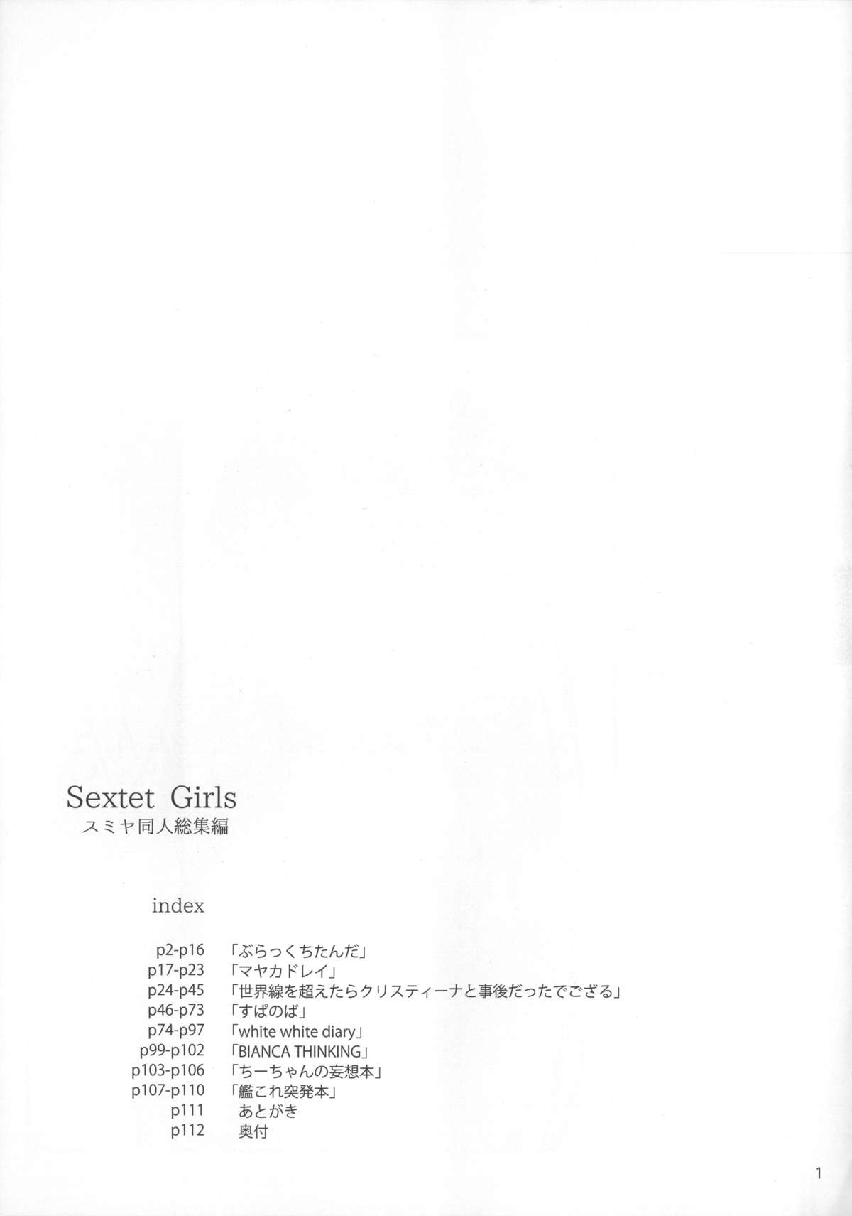 (C85) [furuike (スミヤ)] Sextet Girls (よろず)