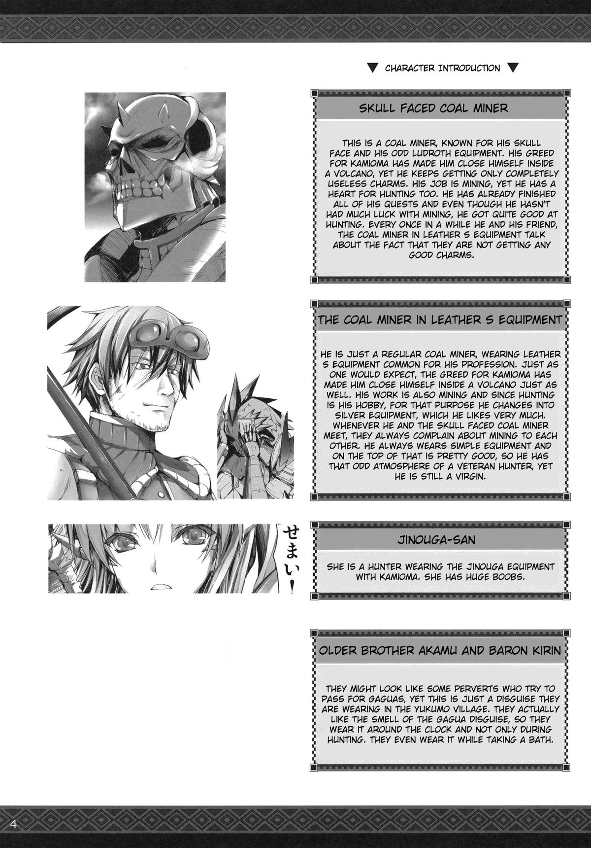 (C80) [うどんや (鬼月あるちゅ、ZAN)] もんはんのえろほん 11 (モンスターハンター) [英訳] [無修正]
