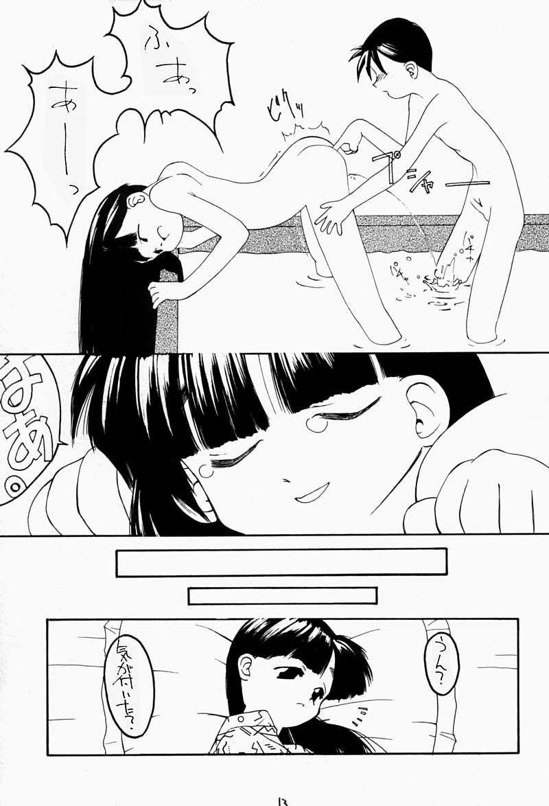 [ちびちびねこねこ] ちっちゃい子の本