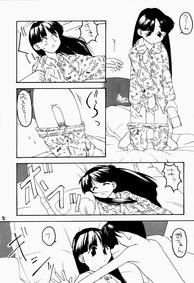 [ちびちびねこねこ] ちっちゃい子の本