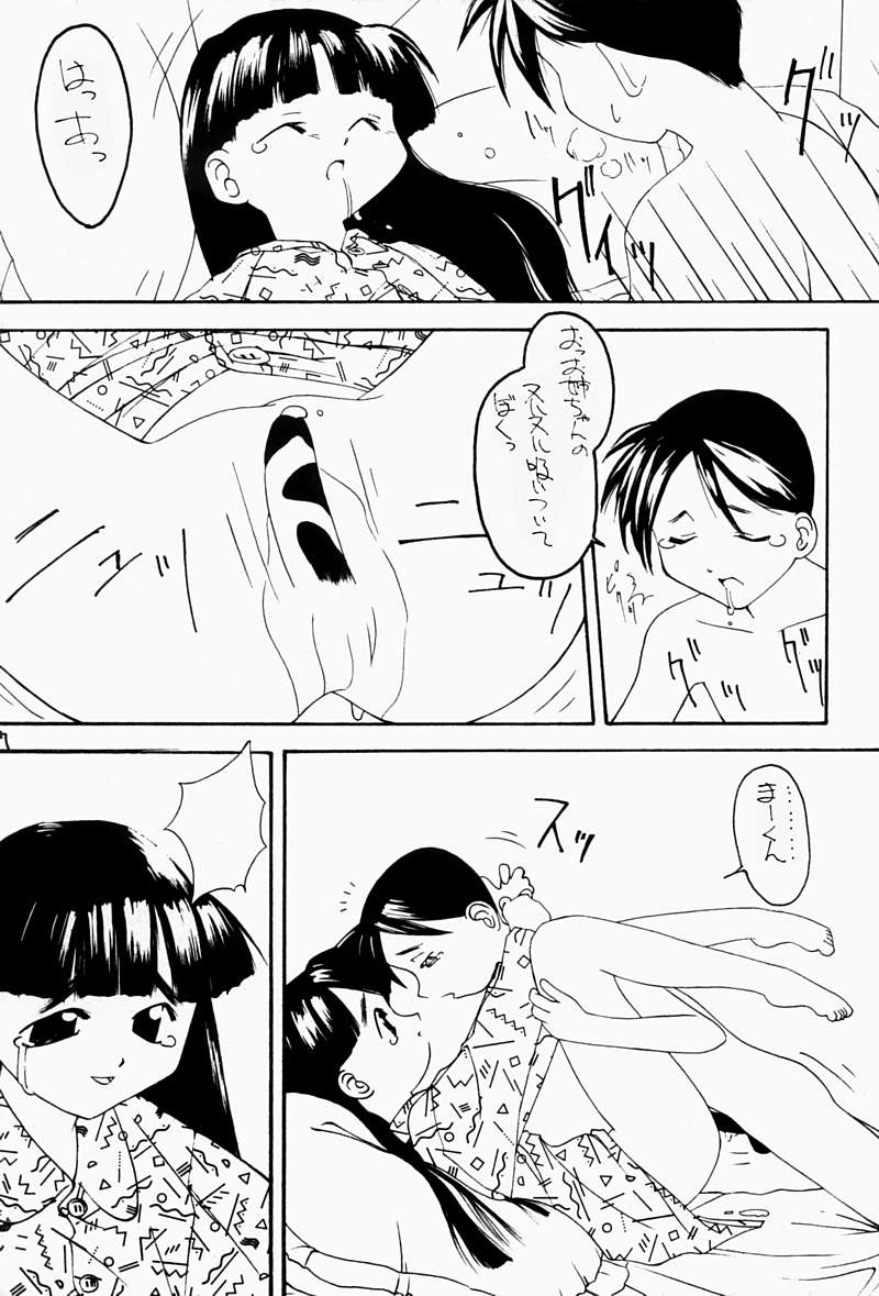 [ちびちびねこねこ] ちっちゃい子の本