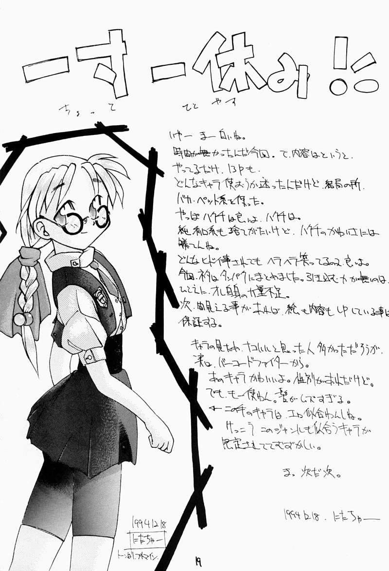 [ちびちびねこねこ] ちっちゃい子の本
