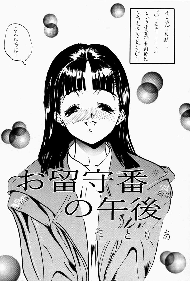 [ちびちびねこねこ] ちっちゃい子の本
